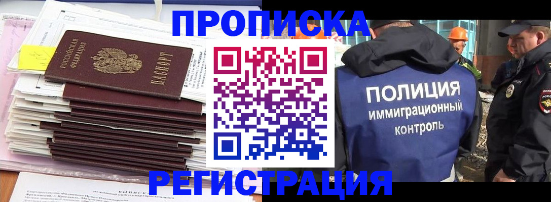 временная регистрация надежно в Полевском