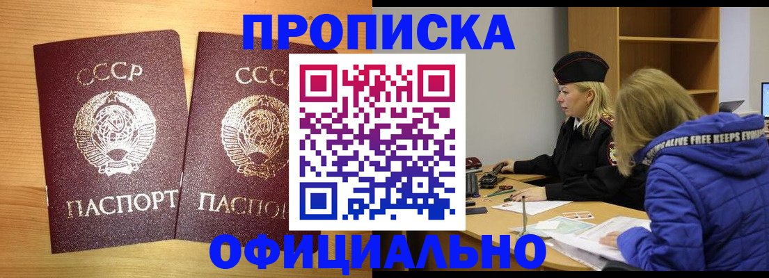 временная регистрация в квартире в Полевском