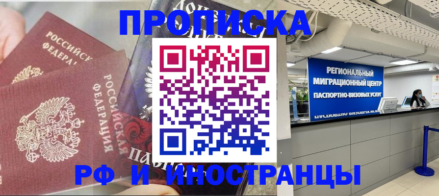 прописка регистрация в Полевском